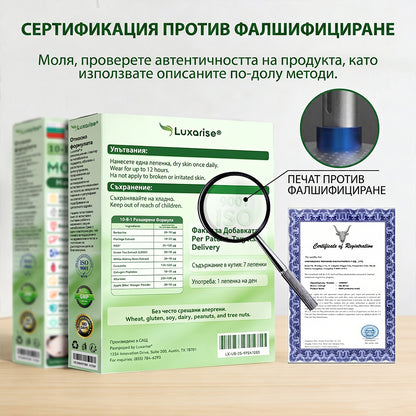 Официален магазин | 🧑‍⚕️𝗟𝘂𝘅𝗮𝗿𝗶𝘀𝗲® МОРИНГА Х БЕРБЕРИН 10-IN-1 Напреднал Нано Микроигли Пластир (Веднъж дневно, видими резултати след 7 дни) ✅ Подходящ при: затлъстяване, диабет, сънна апнея и проблеми със ставите 🍀
