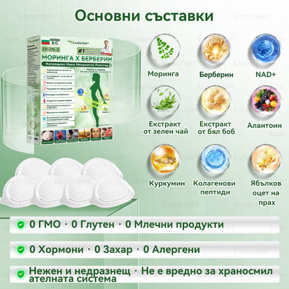 Официален магазин | 🧑‍⚕️𝗟𝘂𝘅𝗮𝗿𝗶𝘀𝗲® МОРИНГА Х БЕРБЕРИН 10-IN-1 Напреднал Нано Микроигли Пластир (Веднъж дневно, видими резултати след 7 дни) ✅ Подходящ при: затлъстяване, диабет, сънна апнея и проблеми със ставите 🍀