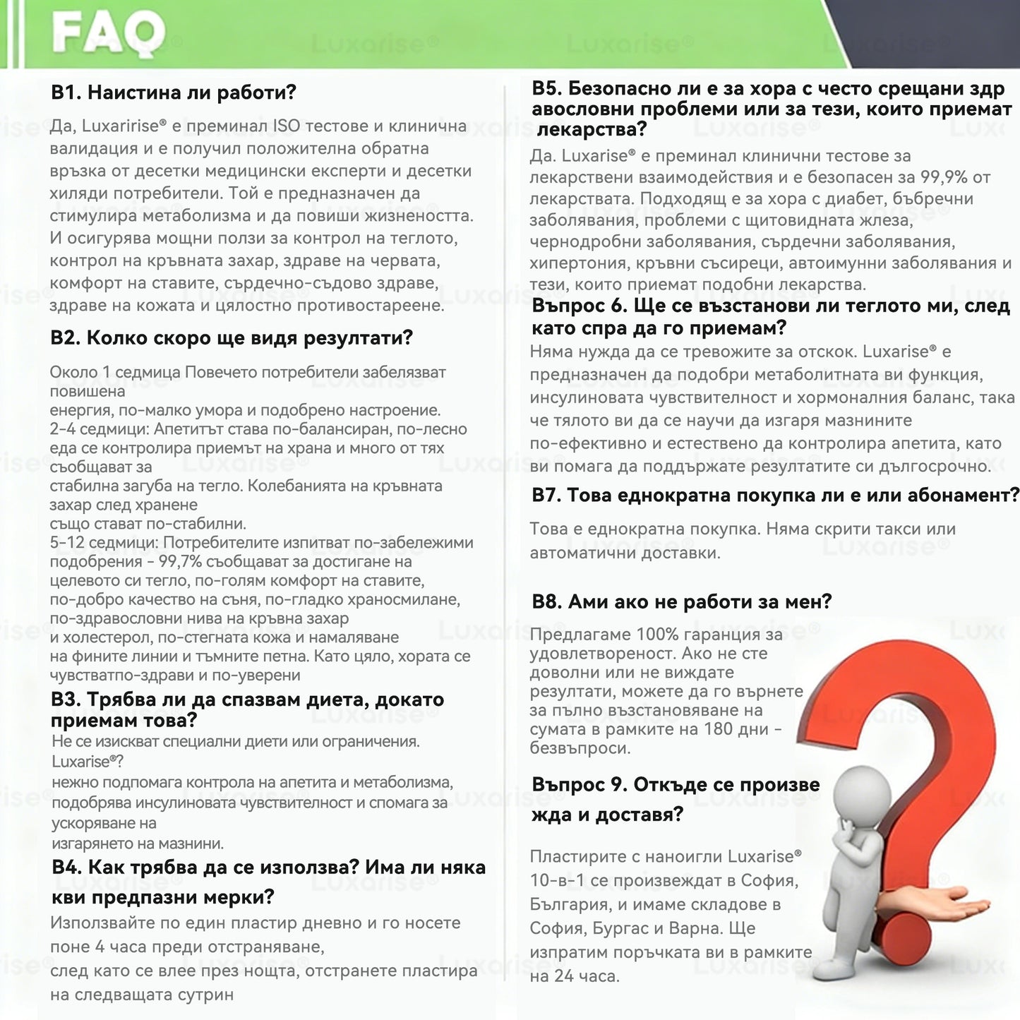 Официален магазин | 🧑‍⚕️𝗟𝘂𝘅𝗮𝗿𝗶𝘀𝗲® МОРИНГА Х БЕРБЕРИН 10-IN-1 Напреднал Нано Микроигли Пластир (Веднъж дневно, видими резултати след 7 дни) ✅ Подходящ при: затлъстяване, диабет, сънна апнея и проблеми със ставите 🍀