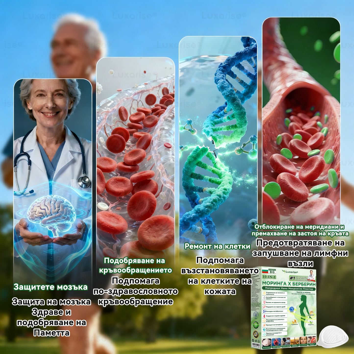 Официален магазин | 🧑‍⚕️𝗟𝘂𝘅𝗮𝗿𝗶𝘀𝗲® МОРИНГА Х БЕРБЕРИН 10-IN-1 Напреднал Нано Микроигли Пластир (Веднъж дневно, видими резултати след 7 дни) ✅ Подходящ при: затлъстяване, диабет, сънна апнея и проблеми със ставите 🍀